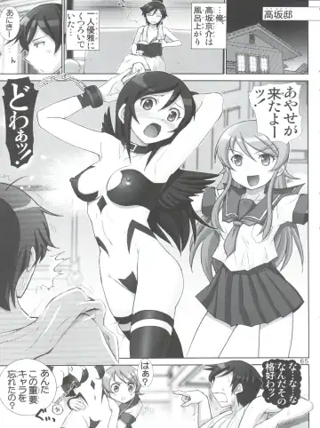 [Haruki Genia] Oreimo Binetsu Chuuihou Soushuuhen Fhentai - Page 65