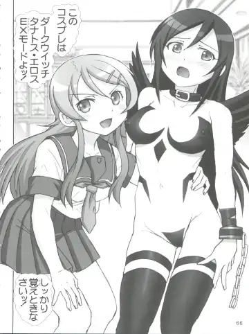 [Haruki Genia] Oreimo Binetsu Chuuihou Soushuuhen Fhentai - Page 66