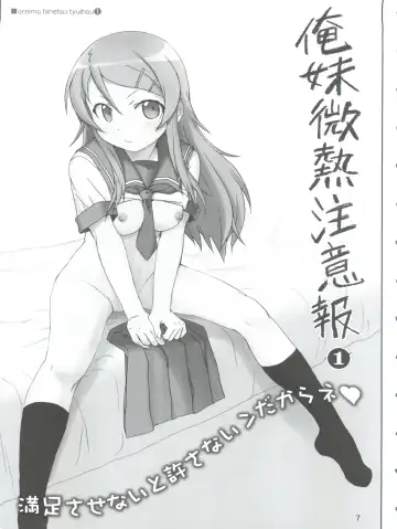 [Haruki Genia] Oreimo Binetsu Chuuihou Soushuuhen Fhentai - Page 7