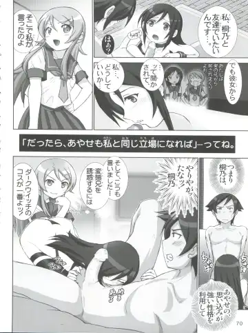 [Haruki Genia] Oreimo Binetsu Chuuihou Soushuuhen Fhentai - Page 70