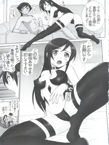 [Haruki Genia] Oreimo Binetsu Chuuihou Soushuuhen Fhentai - Page 71