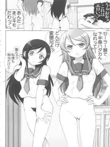 [Haruki Genia] Oreimo Binetsu Chuuihou Soushuuhen Fhentai - Page 78