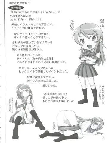 [Haruki Genia] Oreimo Binetsu Chuuihou Soushuuhen Fhentai - Page 8