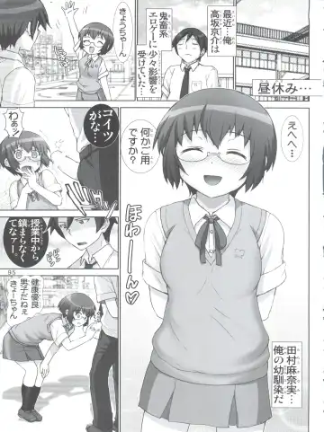 [Haruki Genia] Oreimo Binetsu Chuuihou Soushuuhen Fhentai - Page 95