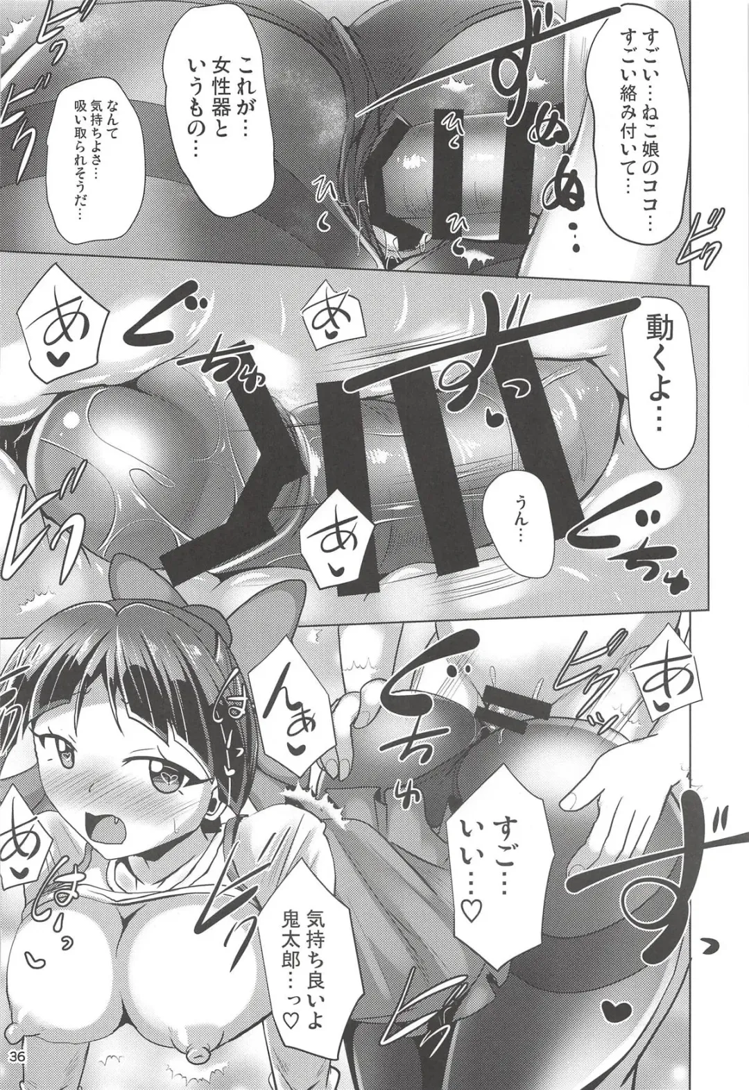 [Nyx] Kuro Tights no Neko Nee-san to Youkai Ashiname Fhentai - Page 35