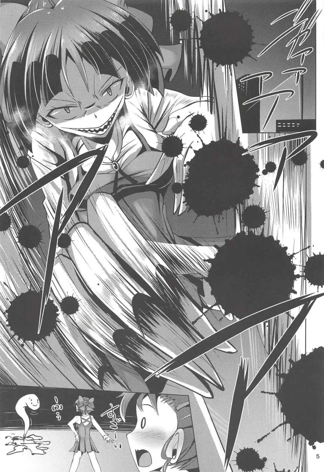 [Nyx] Kuro Tights no Neko Nee-san to Youkai Ashiname Fhentai - Page 4