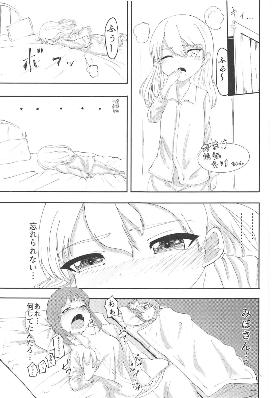 [Enikuma] Pravda no 4-saiji ni Ecchi o Semarareta Fhentai - Page 20