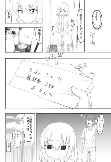 [Enikuma] Pravda no 4-saiji ni Ecchi o Semarareta Fhentai - Page 19