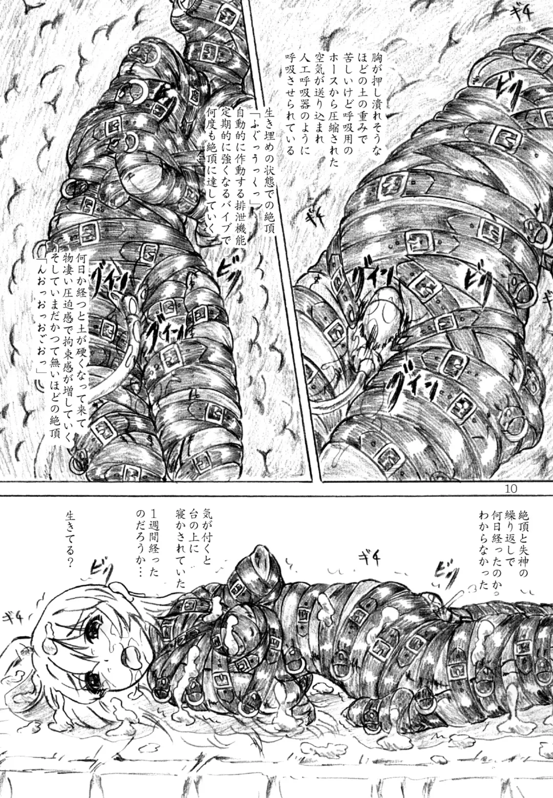 [Sumomo Ex] Ikenie Miko Fhentai - Page 10