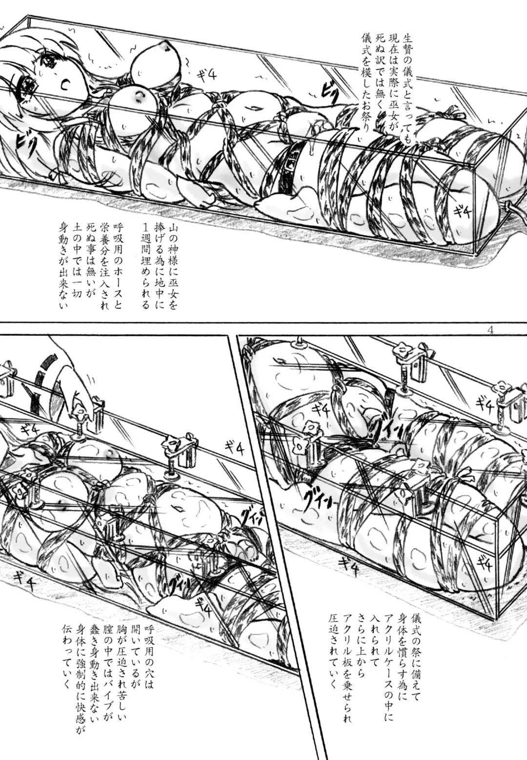 [Sumomo Ex] Ikenie Miko Fhentai - Page 4