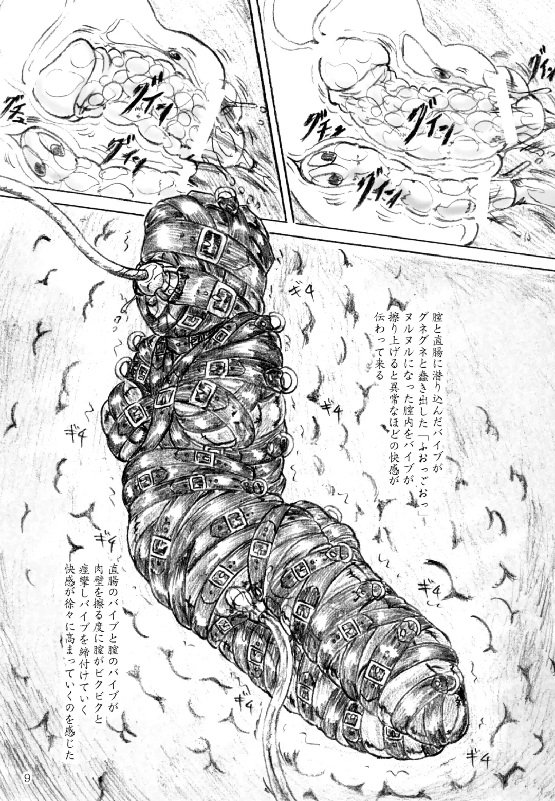 [Sumomo Ex] Ikenie Miko Fhentai - Page 9