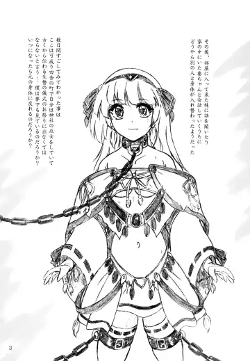 [Sumomo Ex] Ikenie Miko Fhentai - Page 3