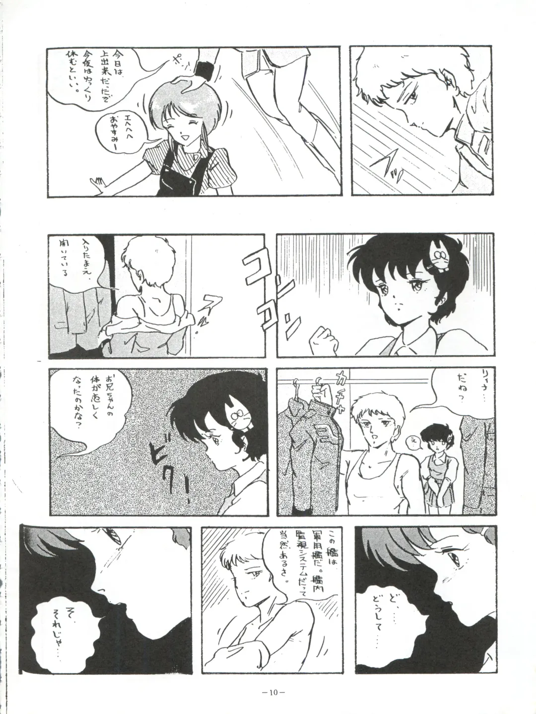 LOOK OUT 5 Fhentai - Page 10