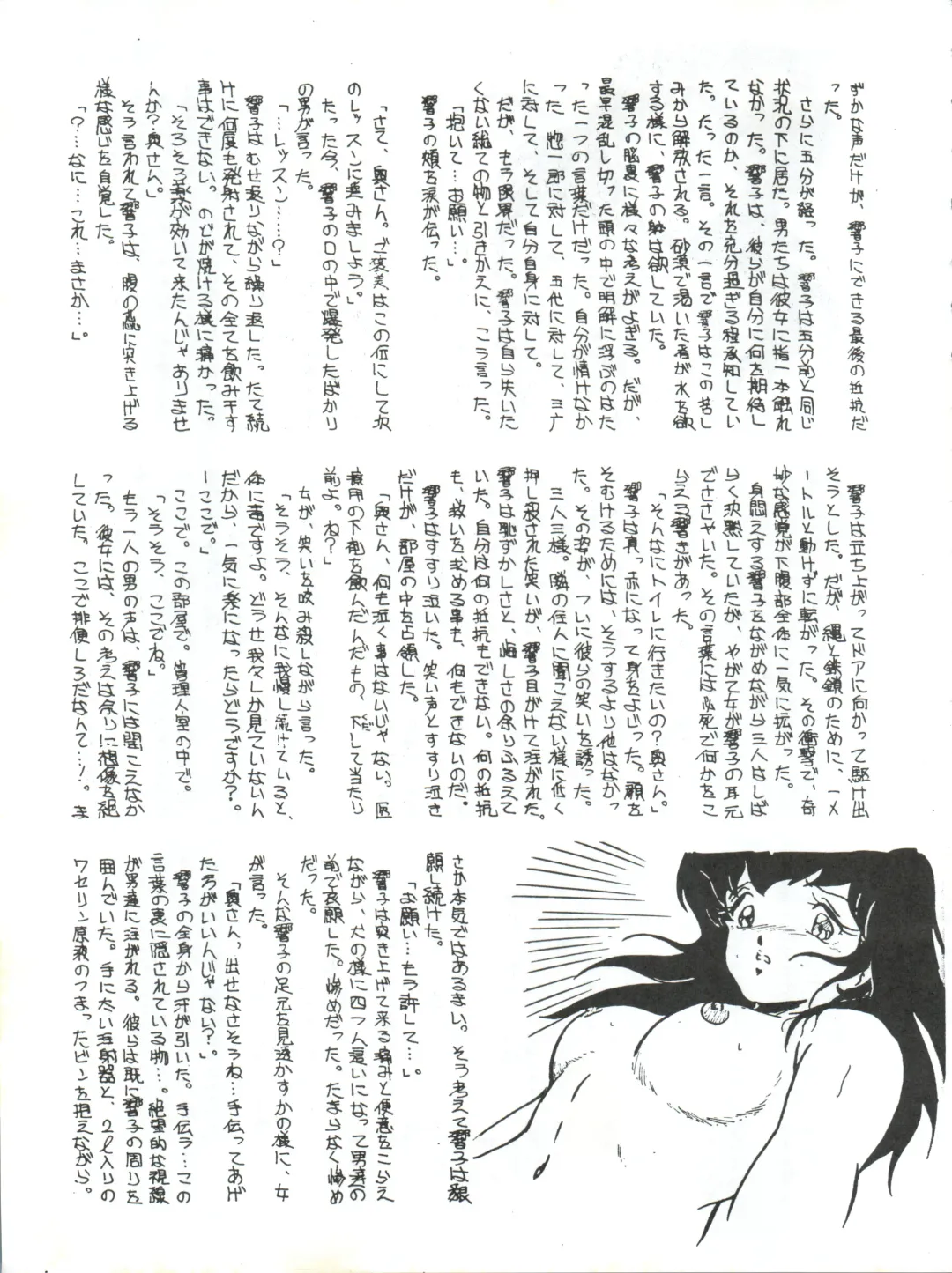 LOOK OUT 5 Fhentai - Page 25