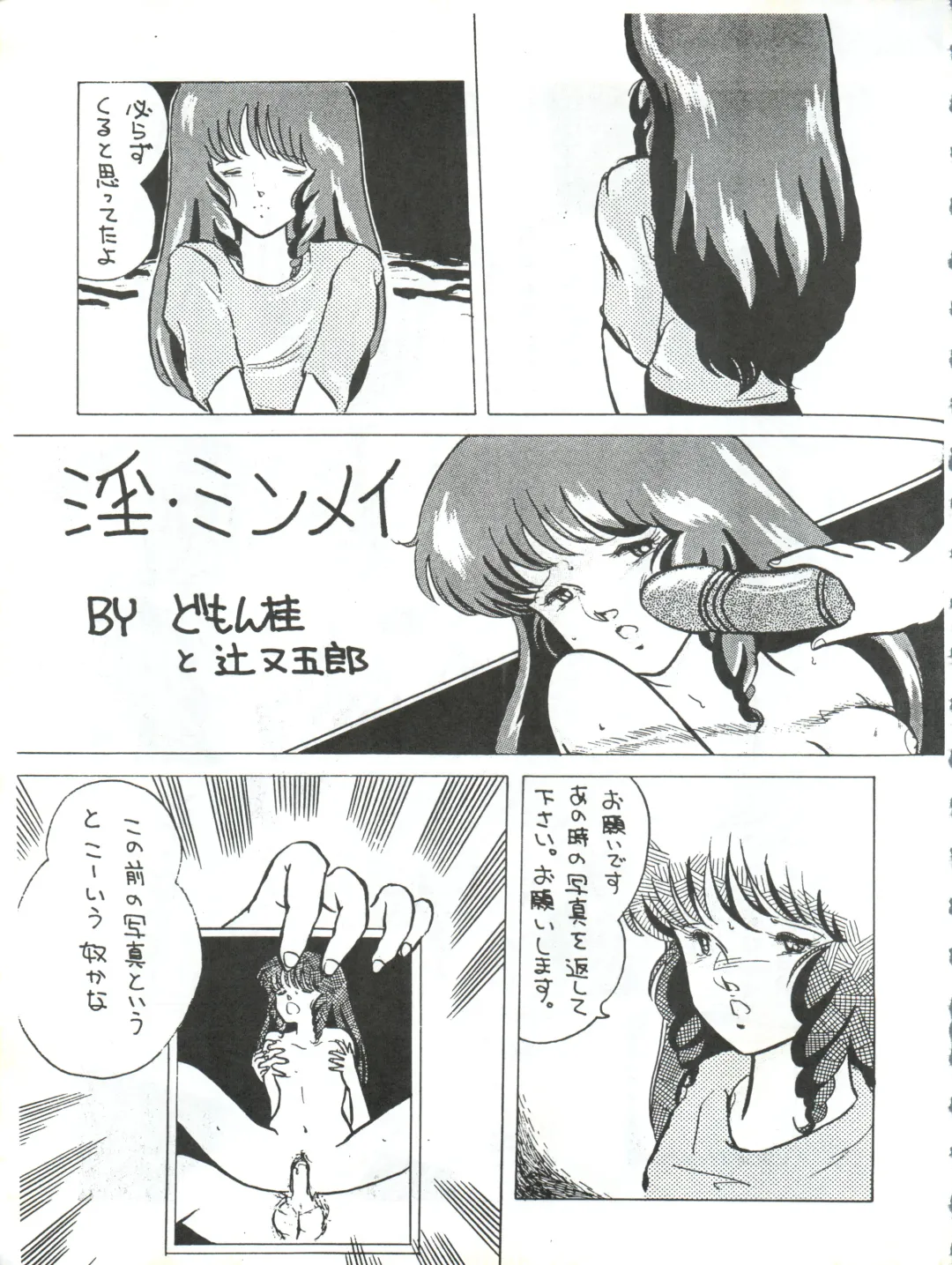 LOOK OUT 5 Fhentai - Page 29