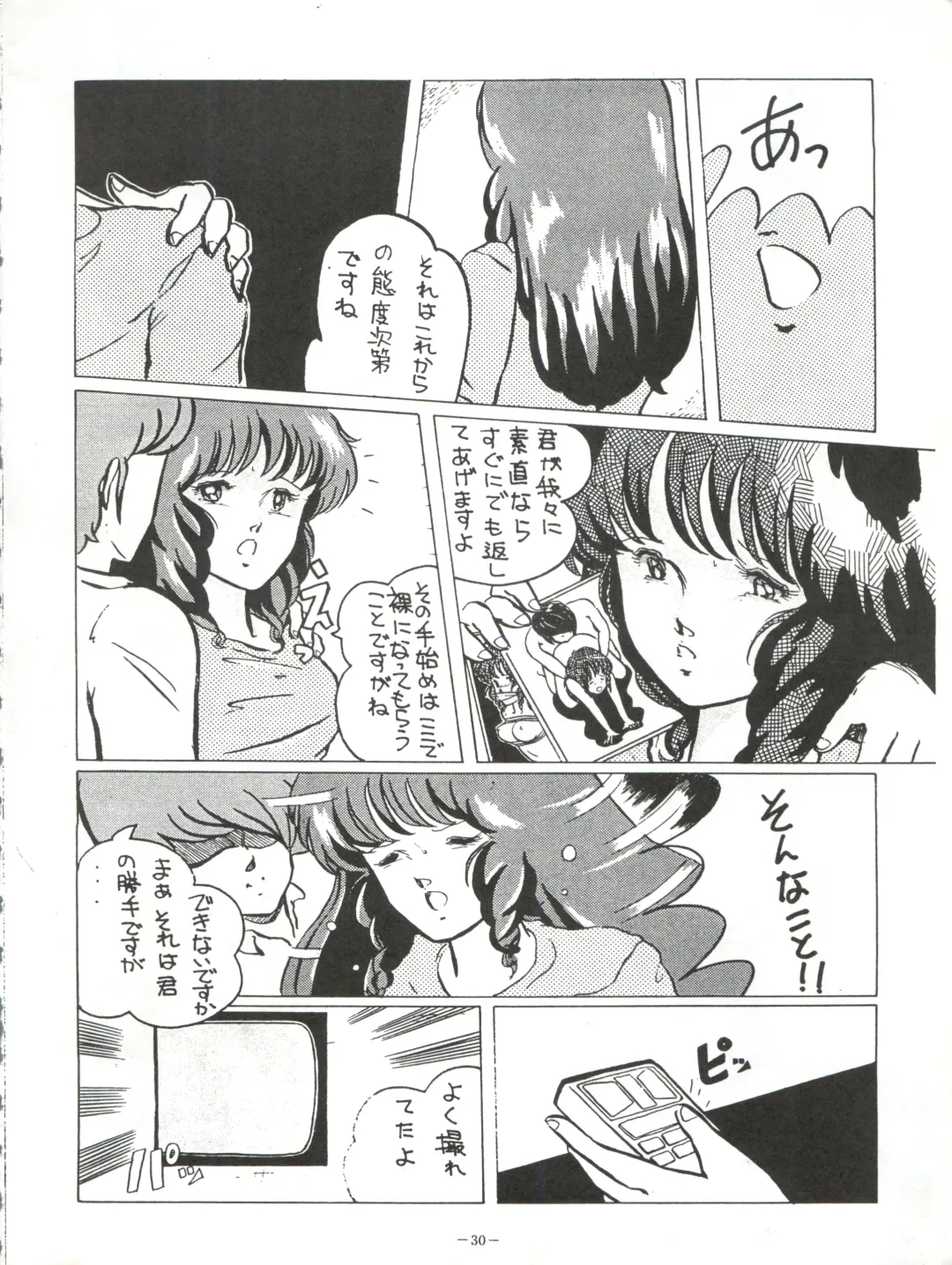 LOOK OUT 5 Fhentai - Page 30