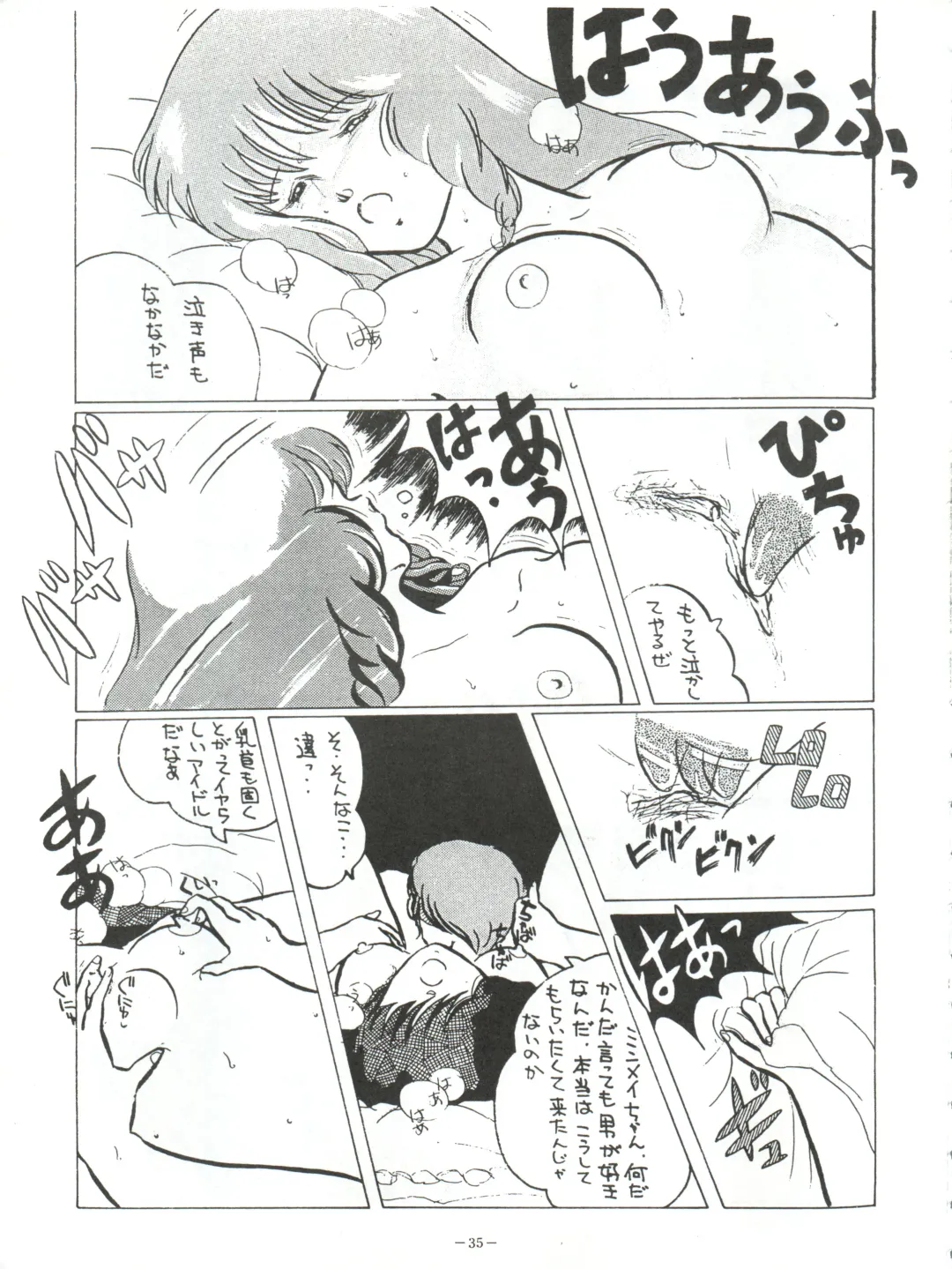 LOOK OUT 5 Fhentai - Page 35