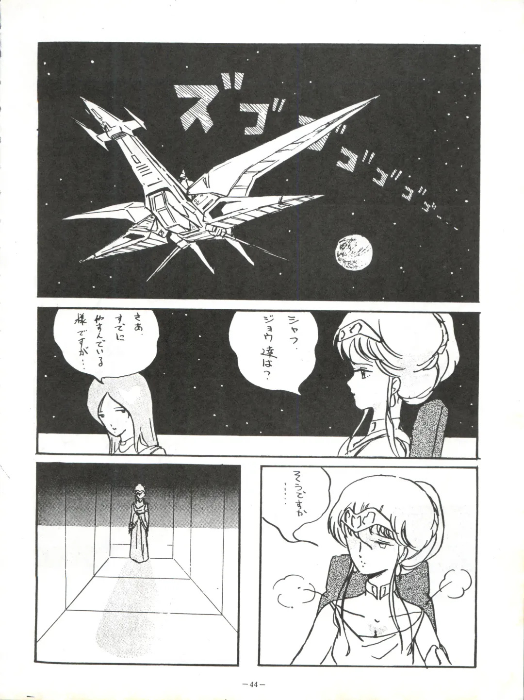 LOOK OUT 5 Fhentai - Page 44