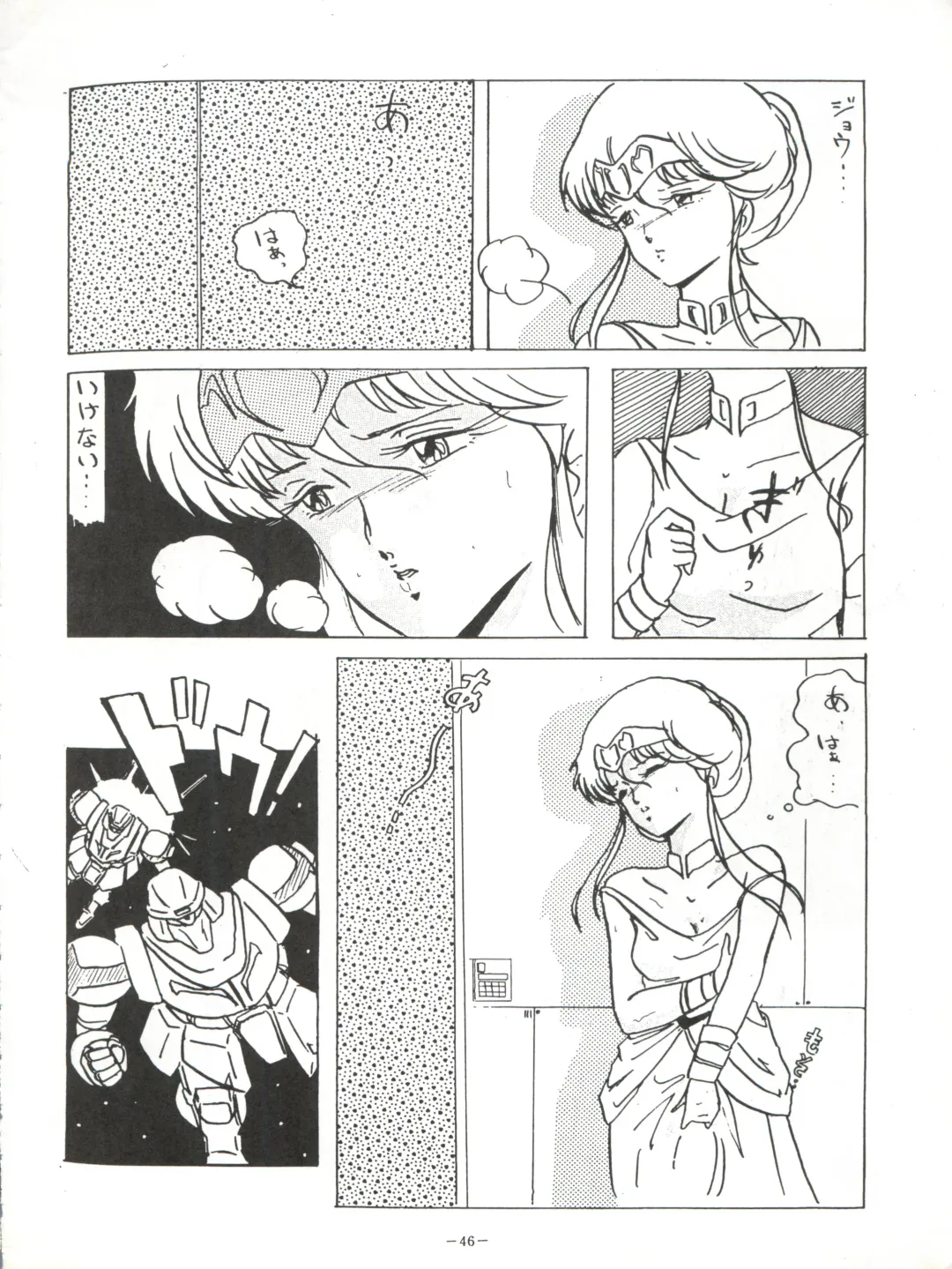 LOOK OUT 5 Fhentai - Page 46