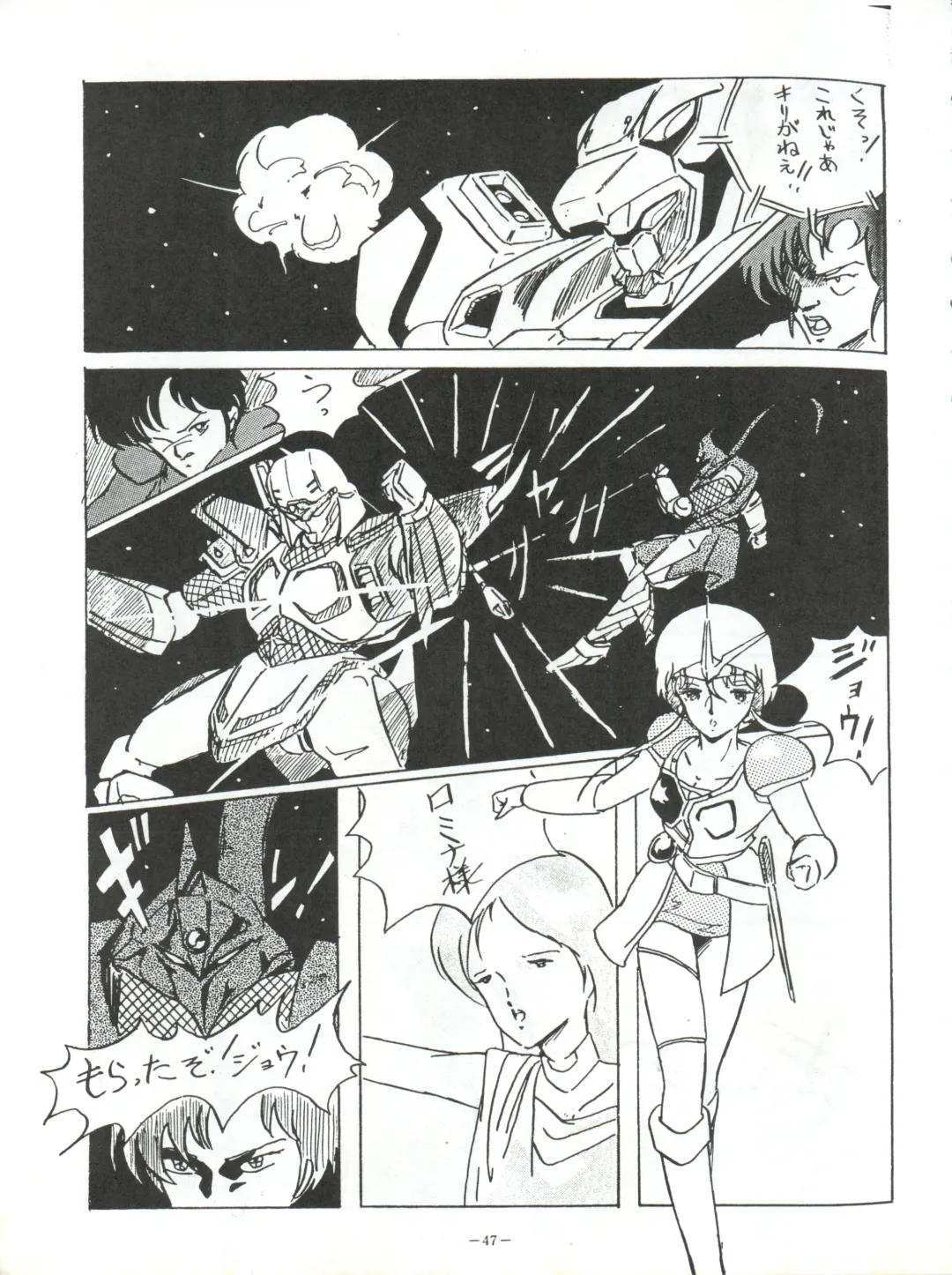 LOOK OUT 5 Fhentai - Page 47