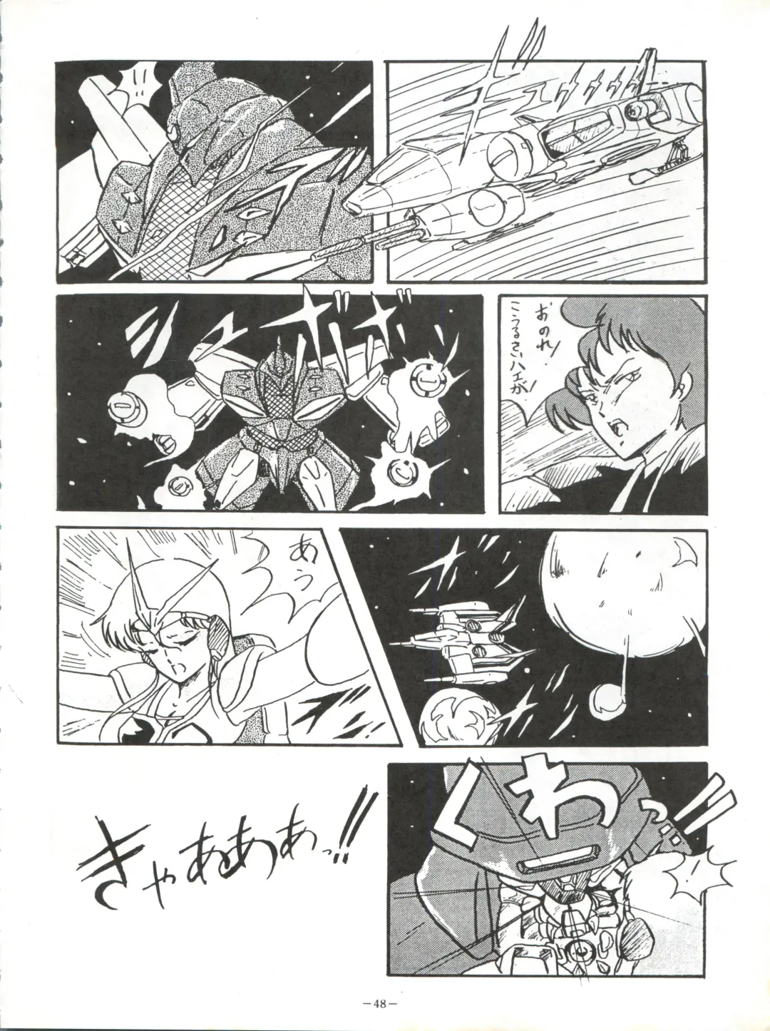 LOOK OUT 5 Fhentai - Page 48