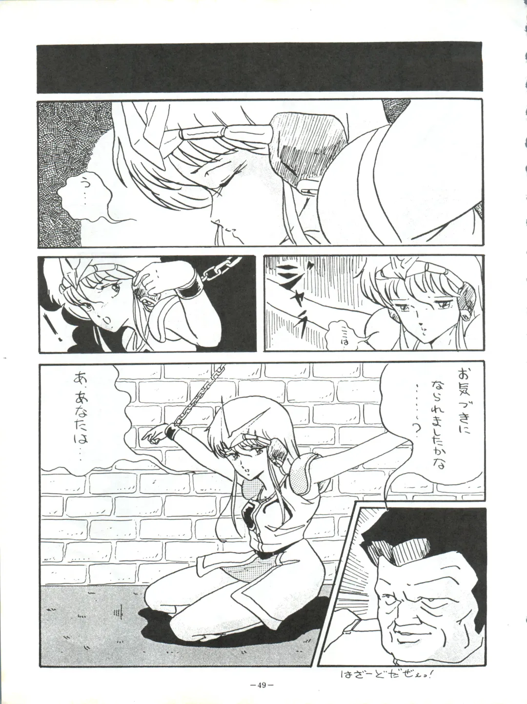 LOOK OUT 5 Fhentai - Page 49