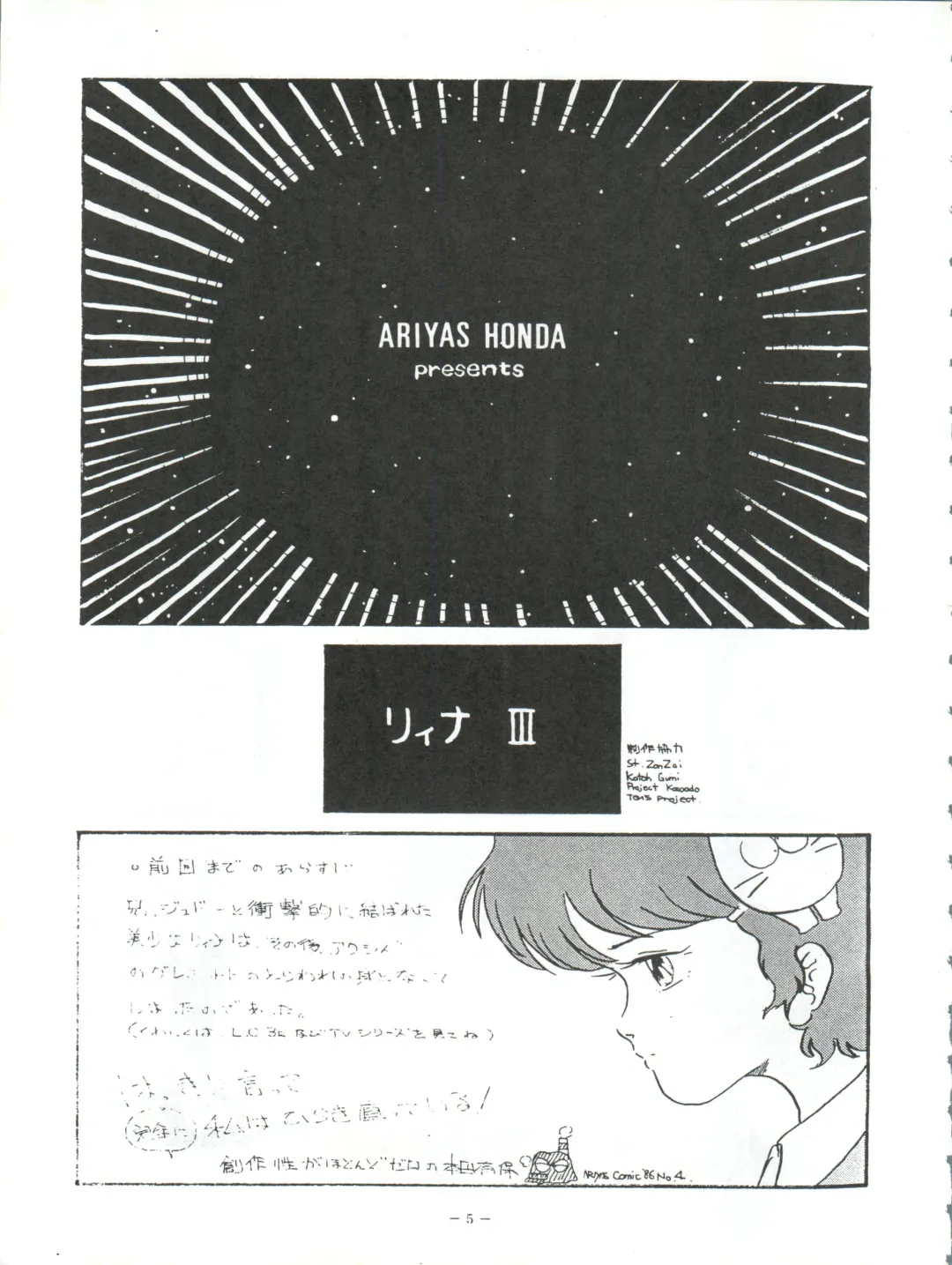 LOOK OUT 5 Fhentai - Page 5