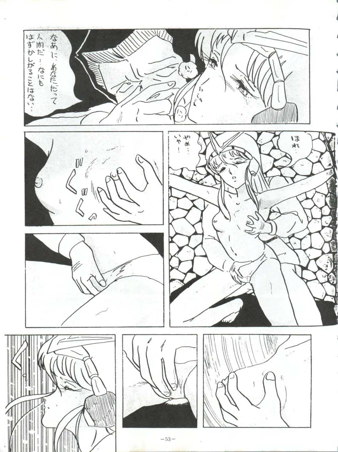 LOOK OUT 5 Fhentai - Page 53