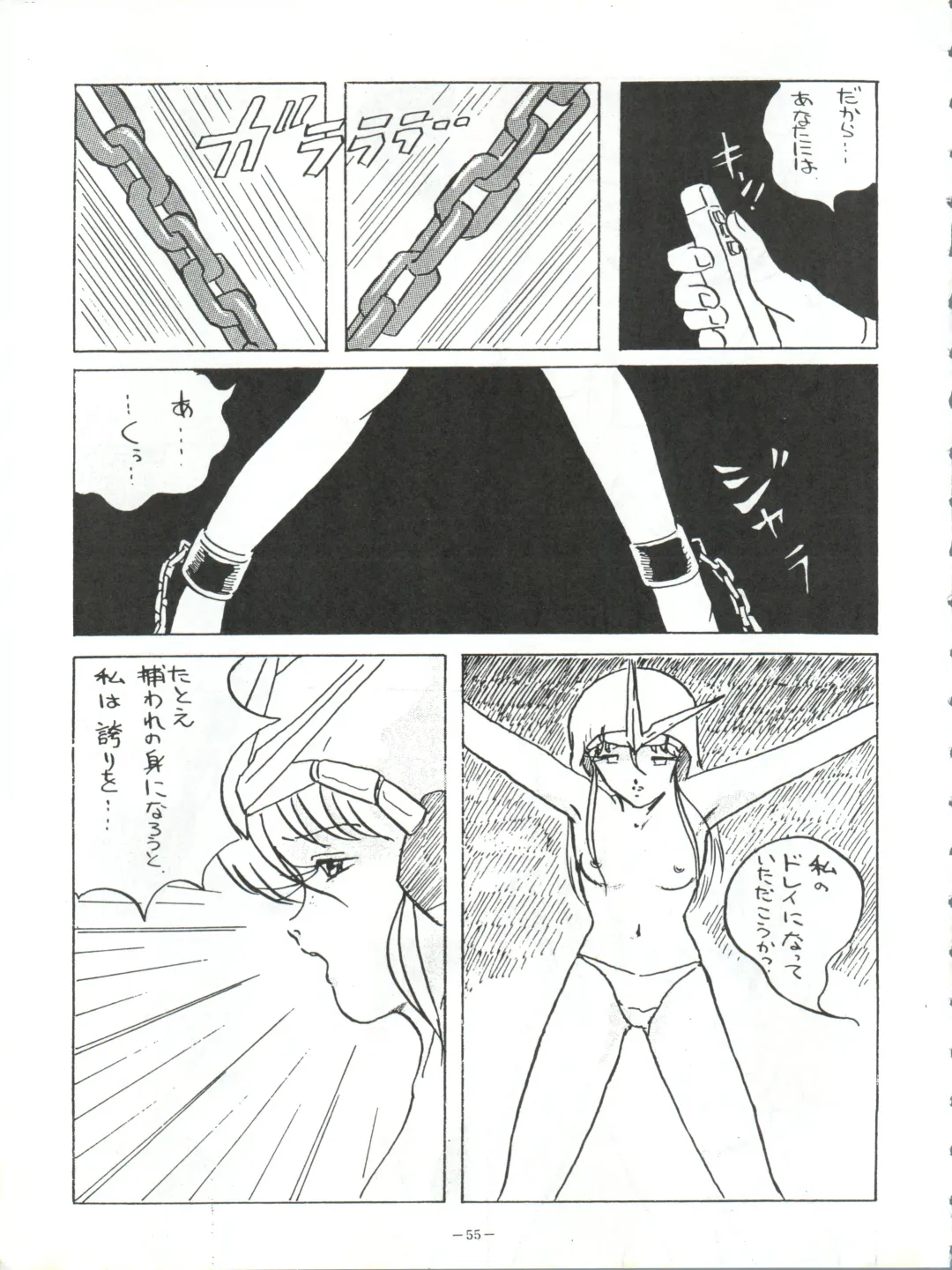 LOOK OUT 5 Fhentai - Page 55