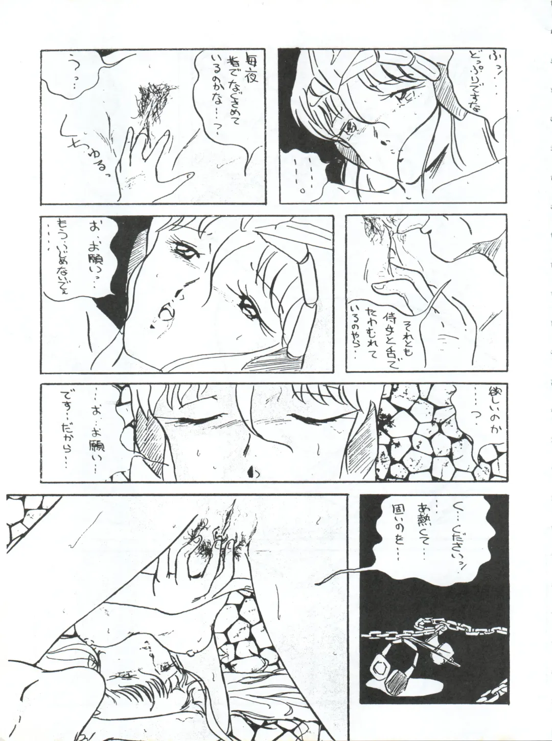 LOOK OUT 5 Fhentai - Page 59