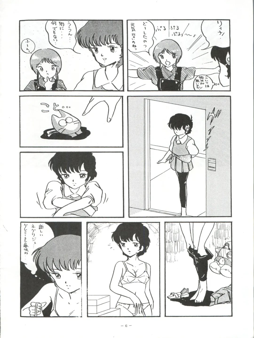 LOOK OUT 5 Fhentai - Page 6