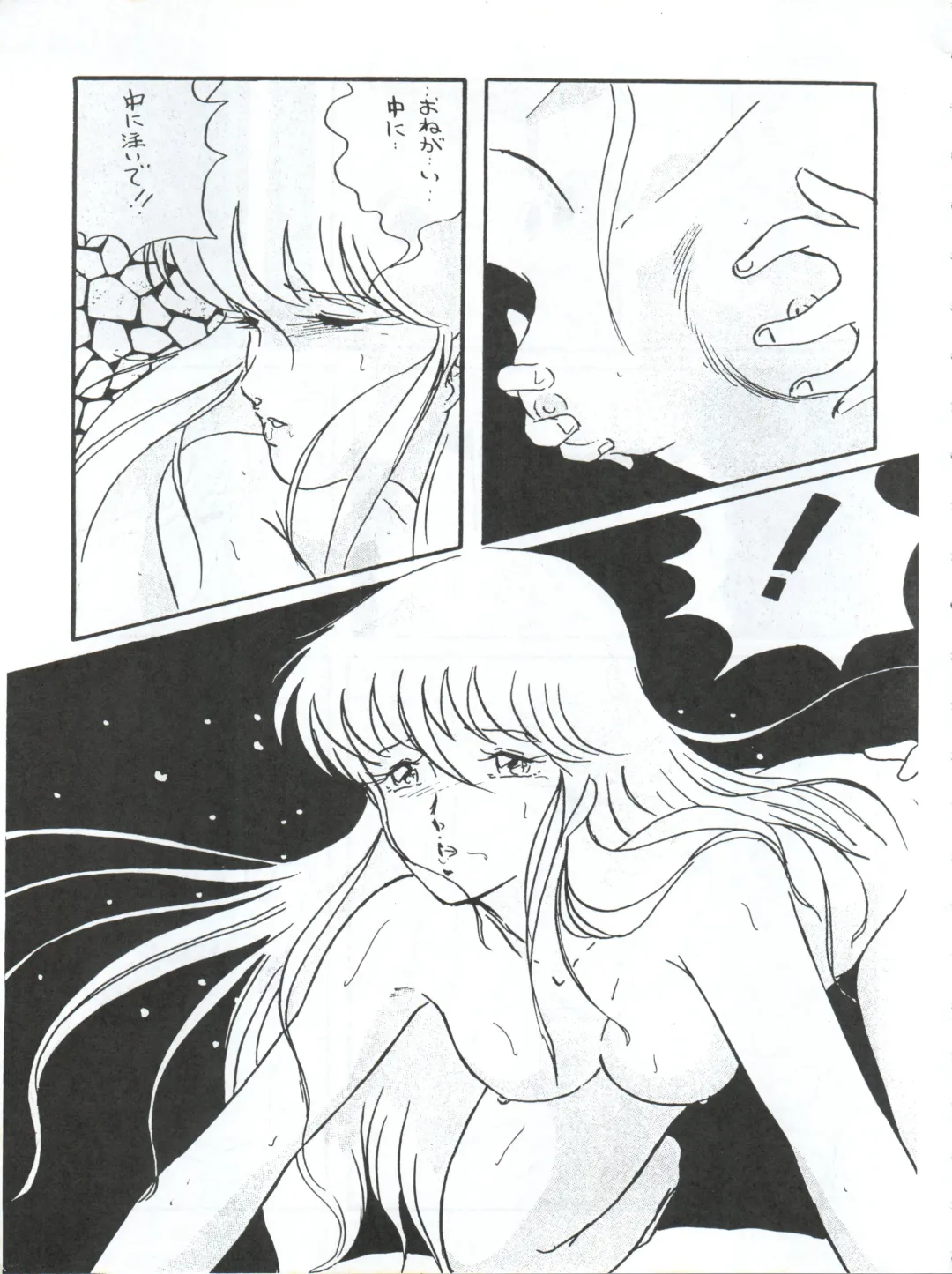 LOOK OUT 5 Fhentai - Page 61