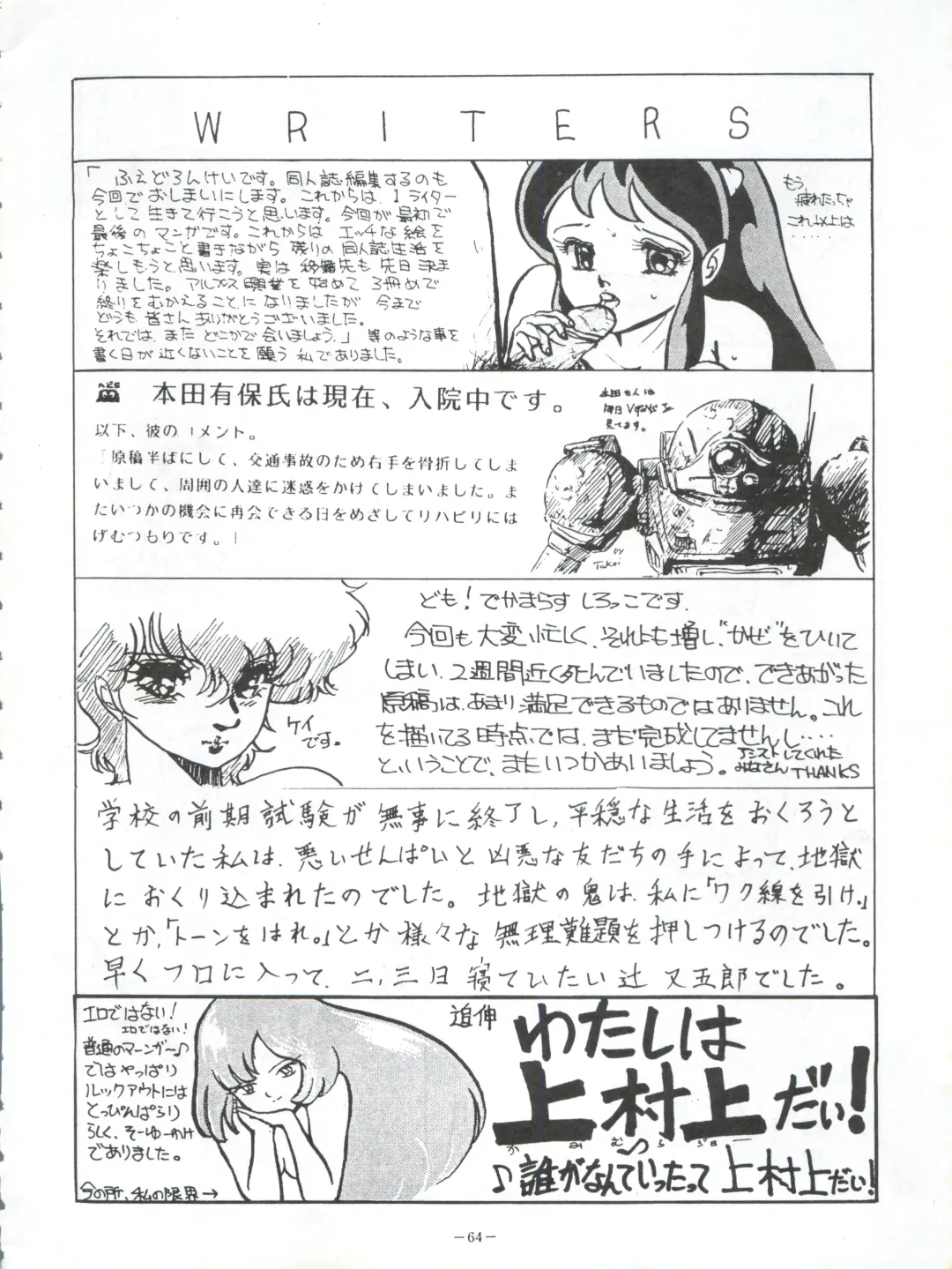 LOOK OUT 5 Fhentai - Page 64