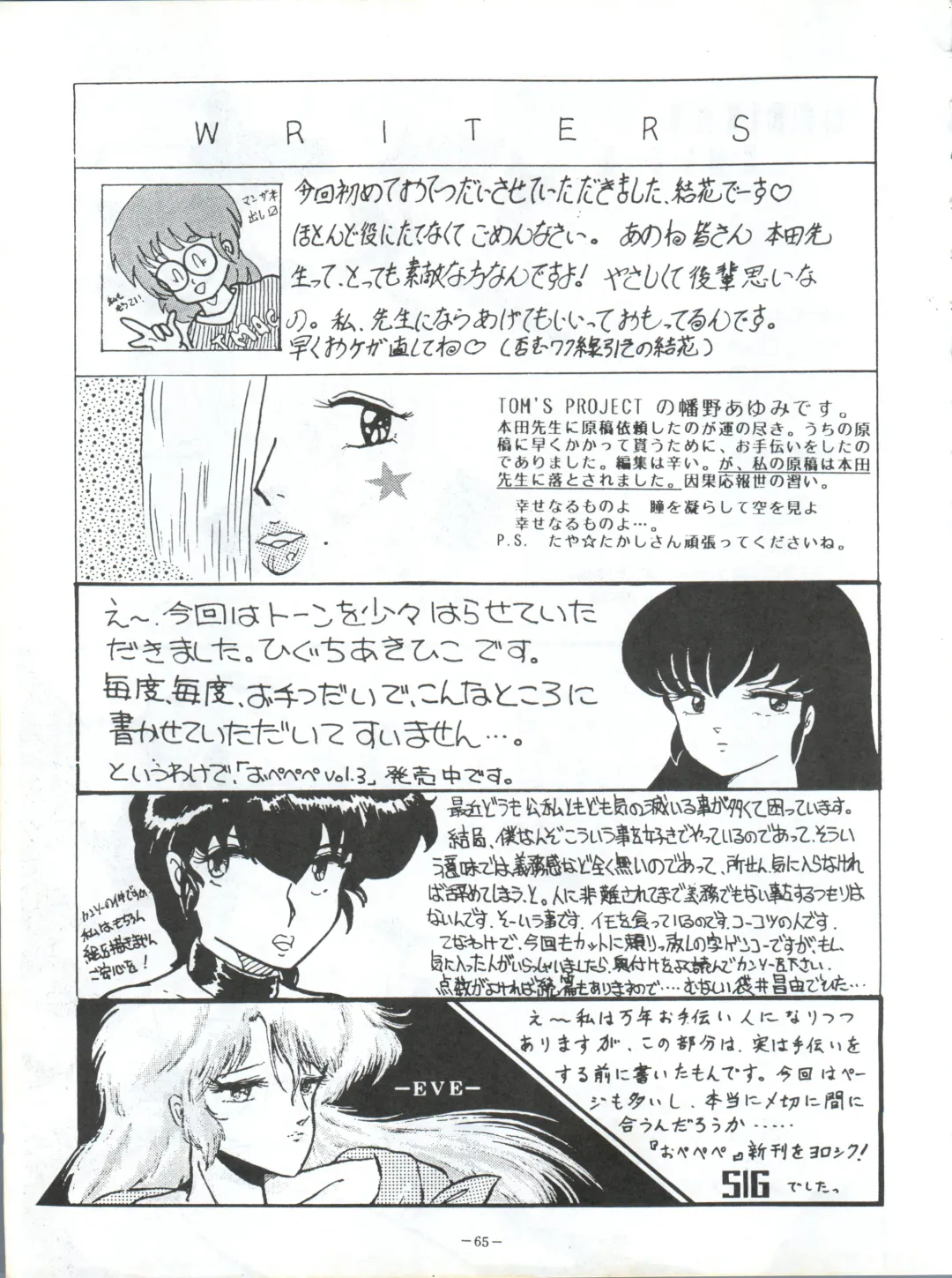 LOOK OUT 5 Fhentai - Page 65