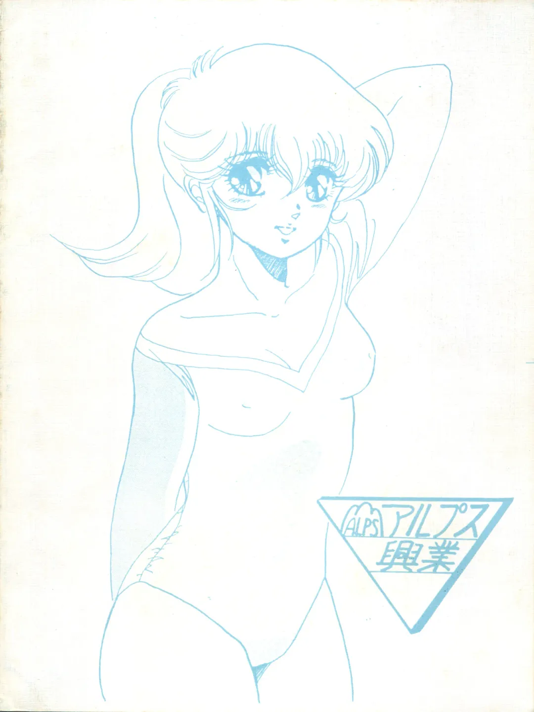 LOOK OUT 5 Fhentai - Page 68