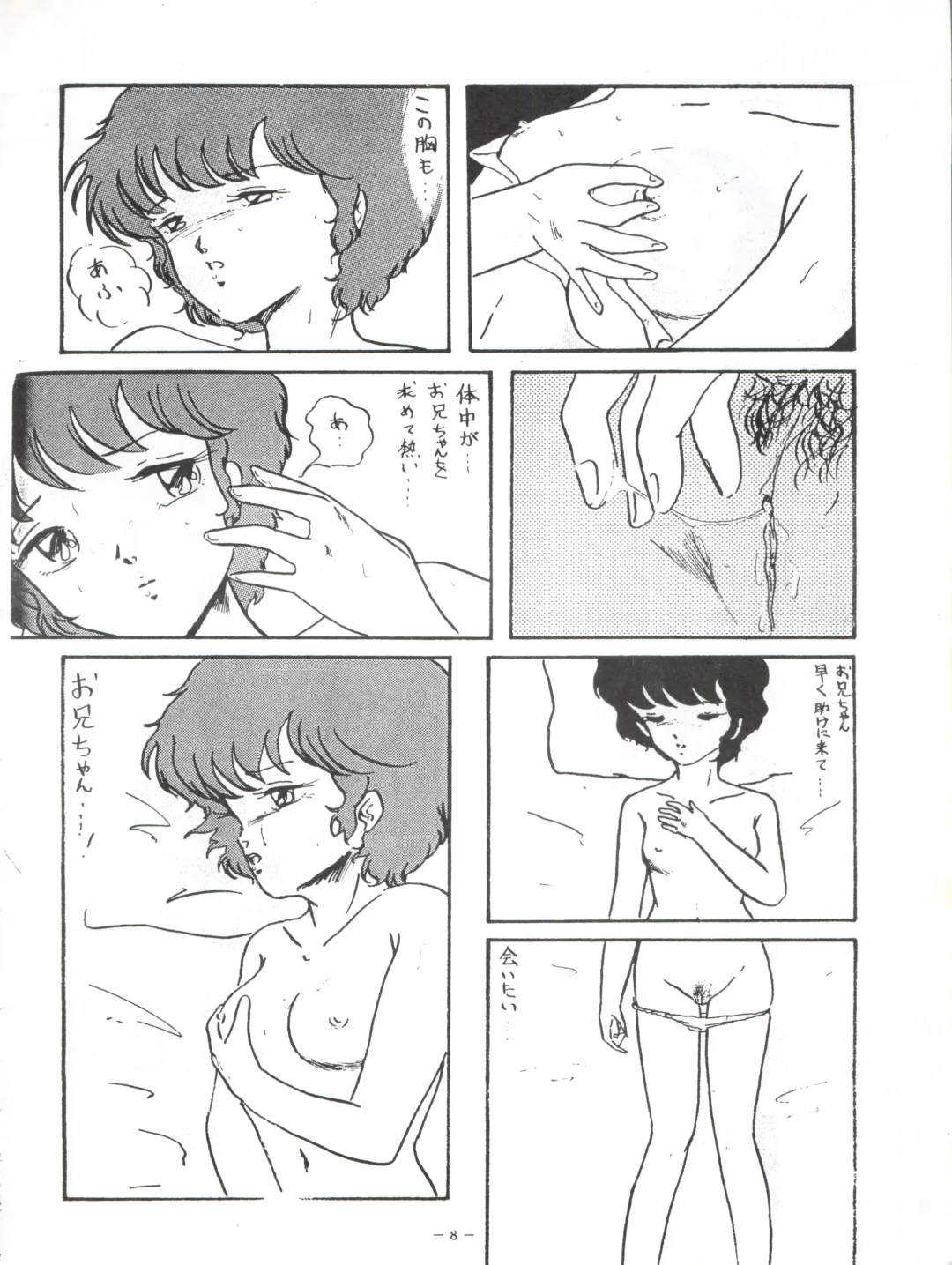 LOOK OUT 5 Fhentai - Page 8