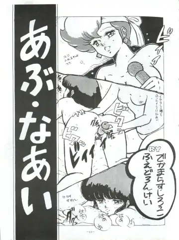 LOOK OUT 5 Fhentai - Page 13