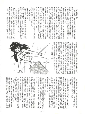 LOOK OUT 5 Fhentai - Page 24