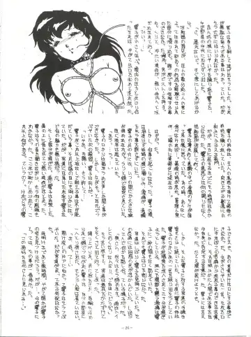 LOOK OUT 5 Fhentai - Page 26