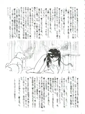 LOOK OUT 5 Fhentai - Page 27