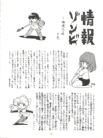 LOOK OUT 5 Fhentai - Page 28