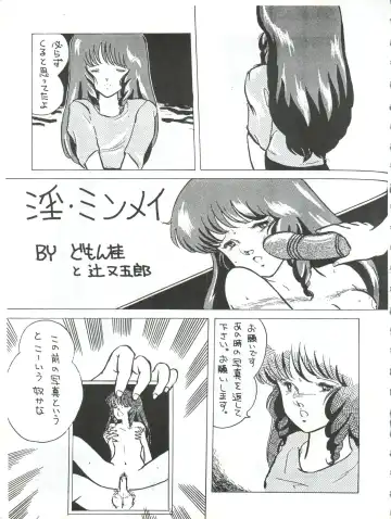 LOOK OUT 5 Fhentai - Page 29