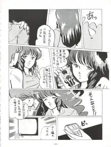 LOOK OUT 5 Fhentai - Page 30