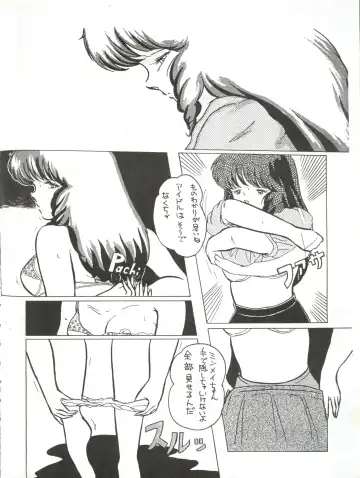 LOOK OUT 5 Fhentai - Page 32