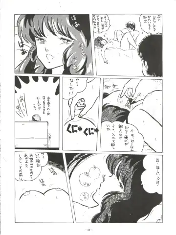 LOOK OUT 5 Fhentai - Page 36