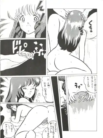 LOOK OUT 5 Fhentai - Page 38