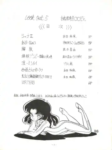 LOOK OUT 5 Fhentai - Page 4