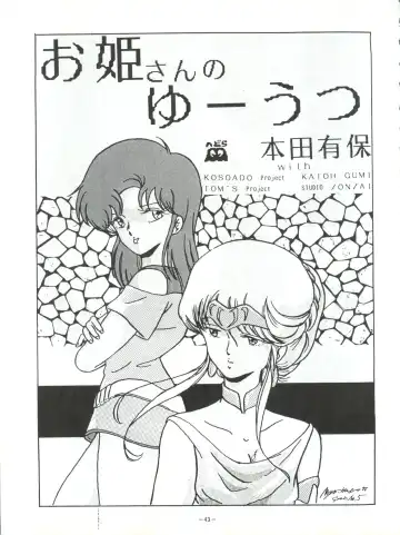 LOOK OUT 5 Fhentai - Page 43