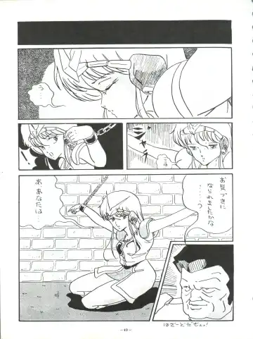 LOOK OUT 5 Fhentai - Page 49