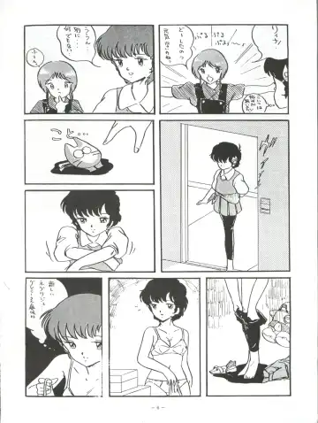 LOOK OUT 5 Fhentai - Page 6